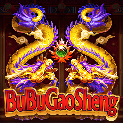 BuBuGaoSheng